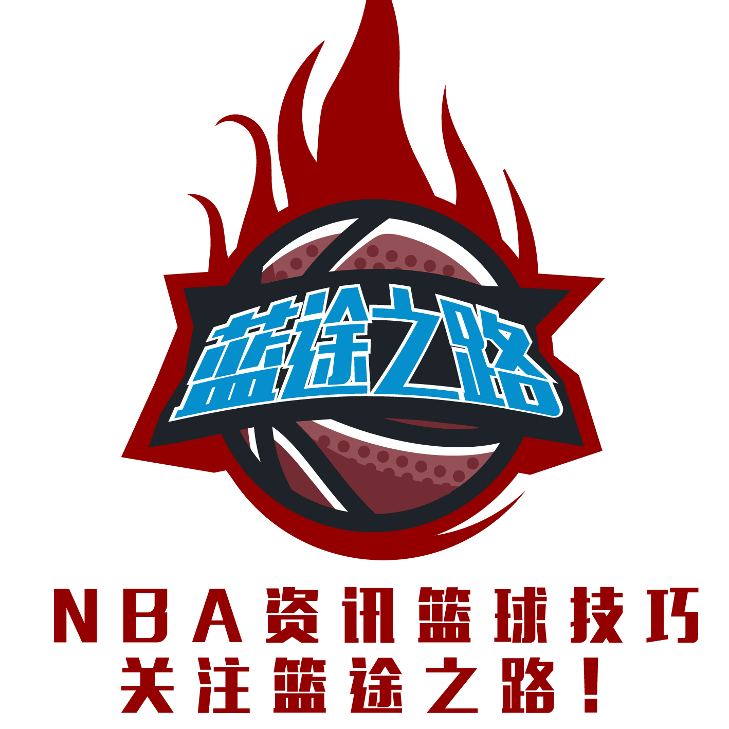 及维持